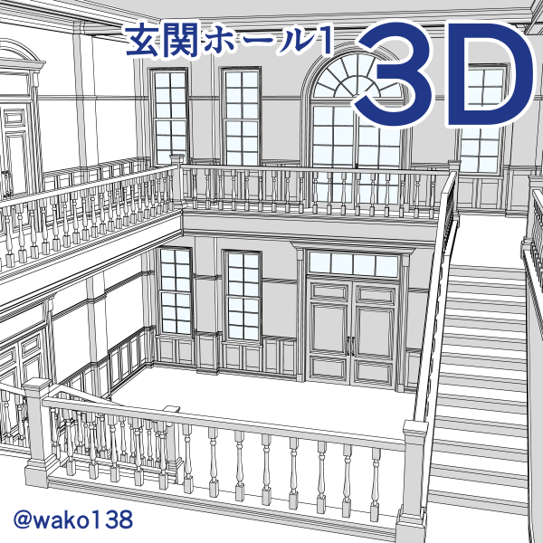 wako138's tweet photo. クリスタASSETSにアンティークな玄関ホールの3D素材を公開しました。
 #clipstudio https://t.co/x0hR2zMtaI