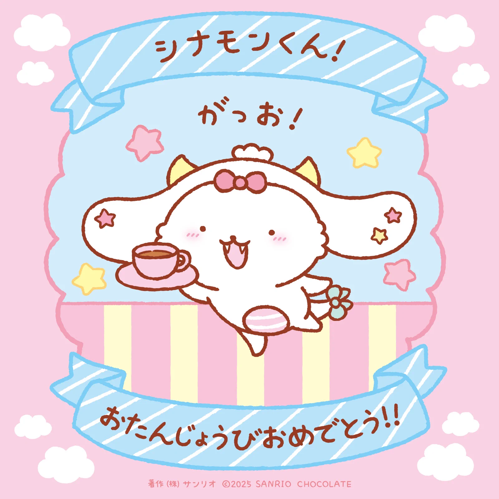 Reposts by シナモン【公式】 (@cinnamon_sanrio) / X
