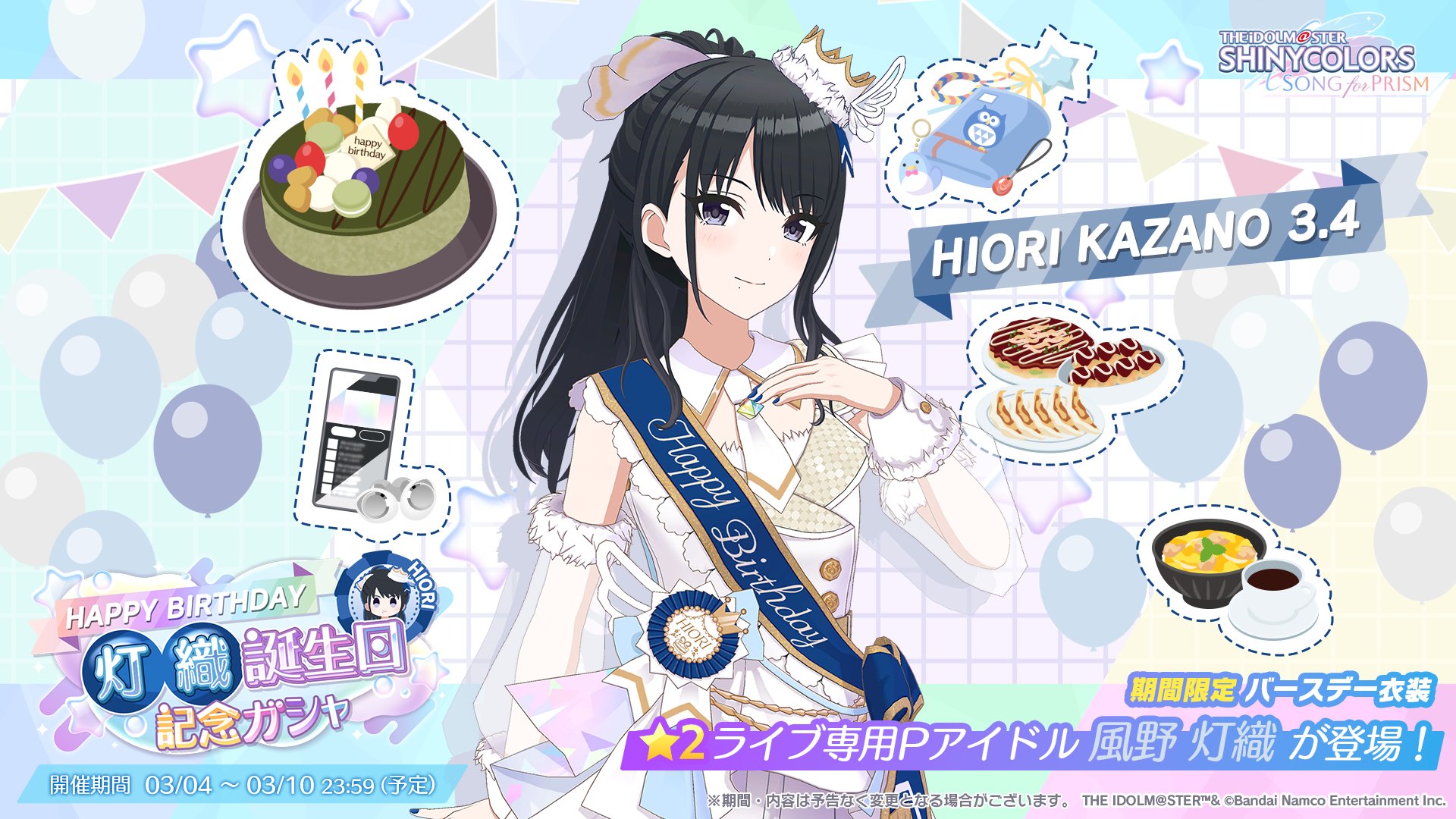 Reバース for you シャイニーカラーズ 風野灯織PP 風野灯織