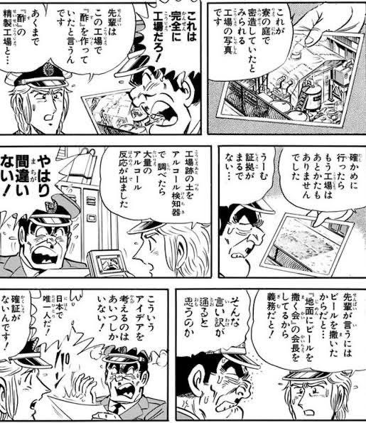 地面にビールを撒く会来たな… 