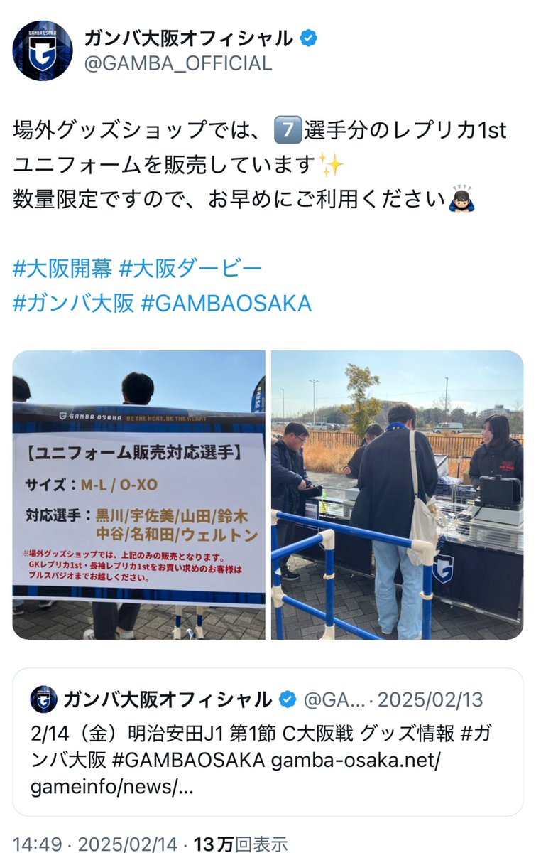 ガンバ大阪2025 レプリカ長袖ユニフォーム 14山田康太選手 o-xo ガンバ大阪2025 レプリカ長袖ユニフォーム 14山田康太選手 o-xo