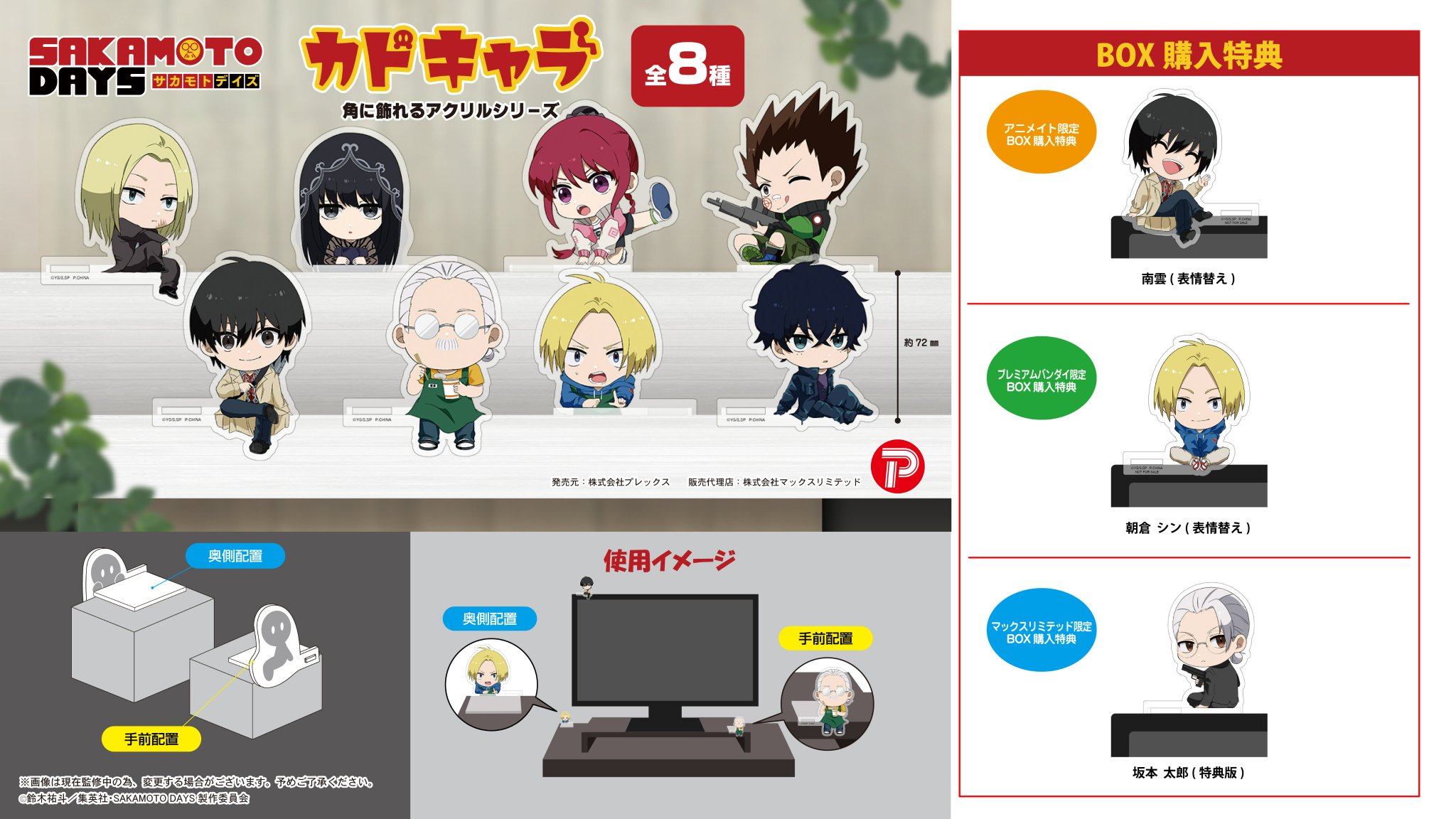 SAKAMOTODAYS   初版多数　特典 Amazon.co.jp: サカモトデイズ SAKAMOTO DAYS 1-11巻初版 特典