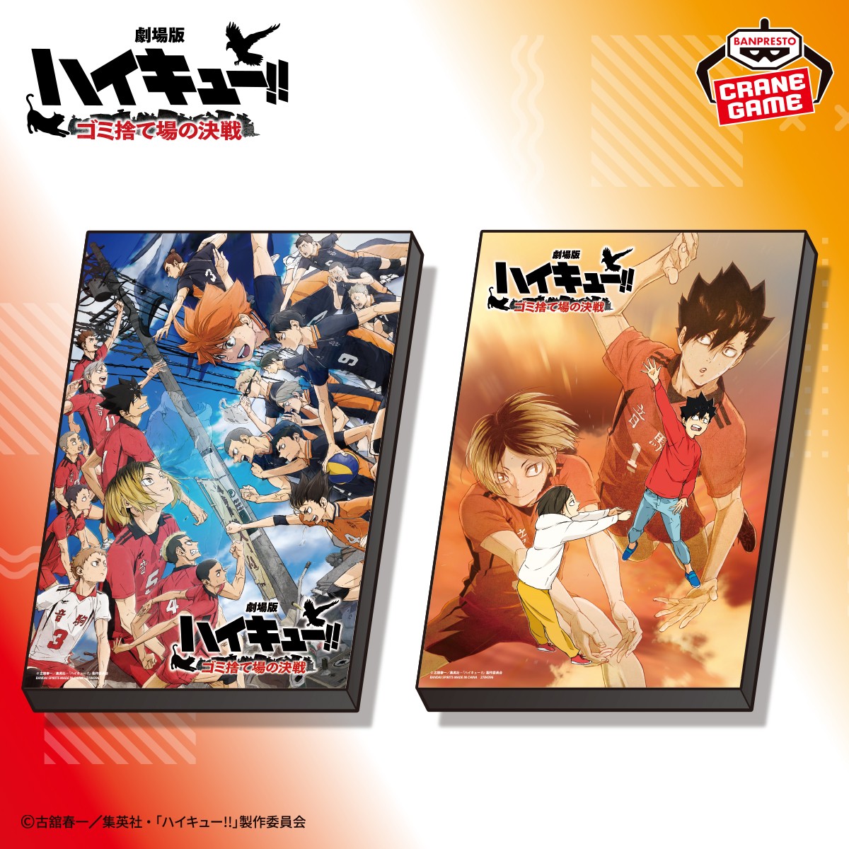 バンプレストブランド(BANDAI SPIRITS) on X: 