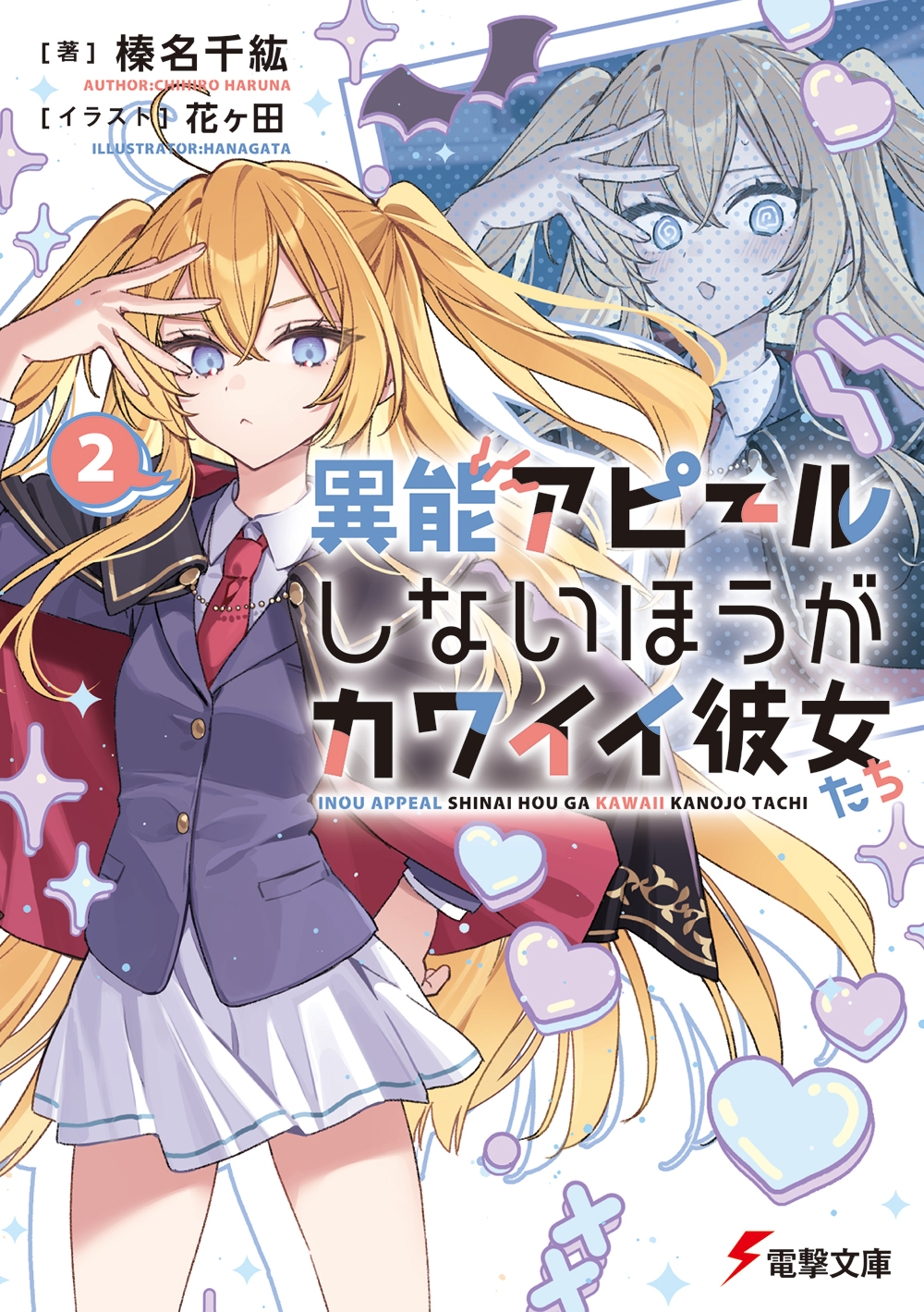 Highlights by 電撃文庫 (@bunko_dengeki) / X Highlights by 電撃文庫 (@bunko_dengeki) / X