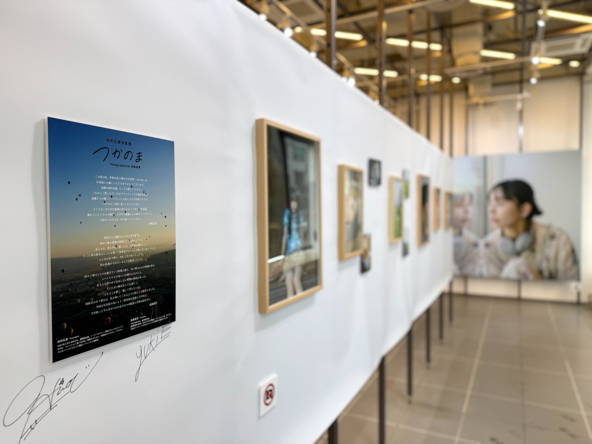井桁弘恵 直筆サイン入り 写真展 つかのま アクリルフォト