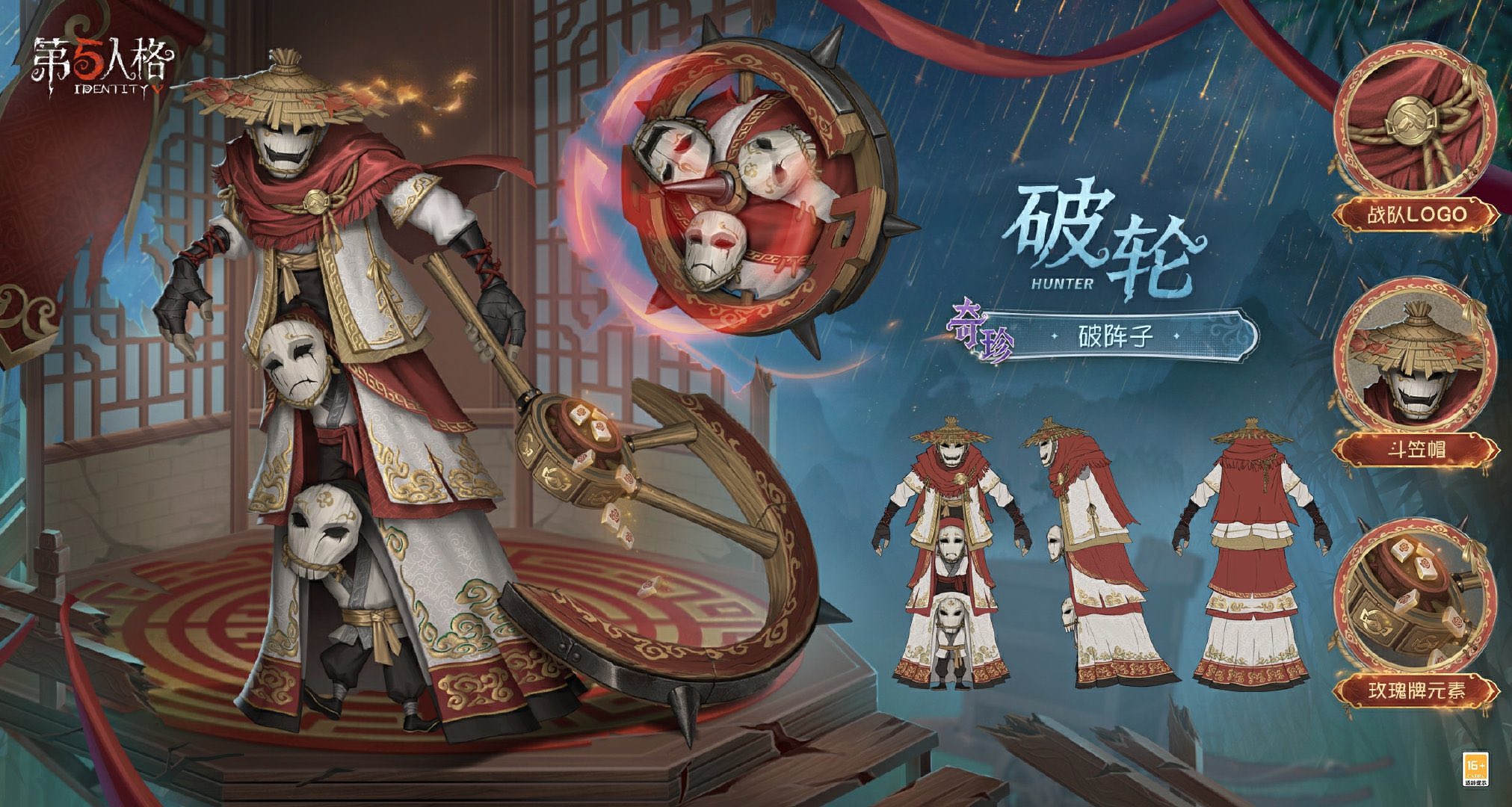 非公式】第五人格最新情報 on X: 