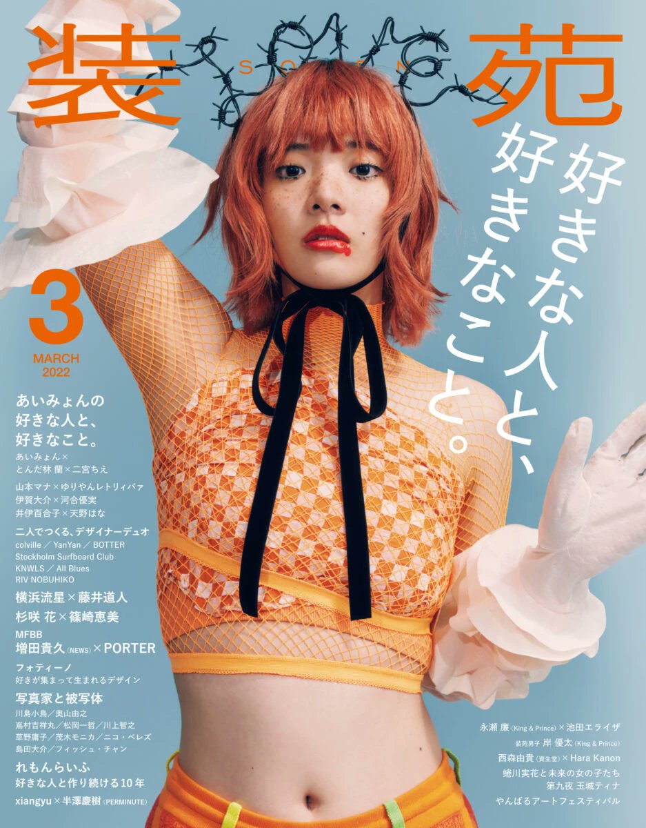 新品 あいみょん着用 愛の花 ポスター 衣装 Allege タンクトップ
