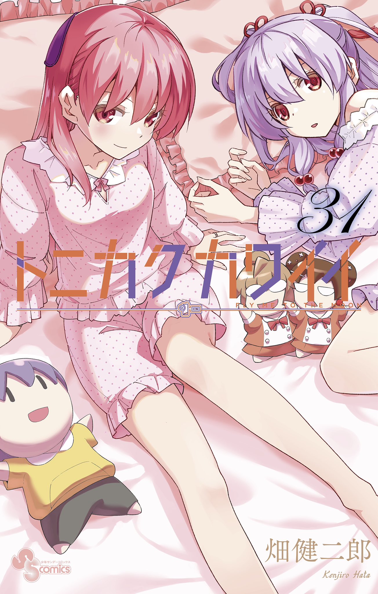 トニカクカワイイ18 - 検索 / X