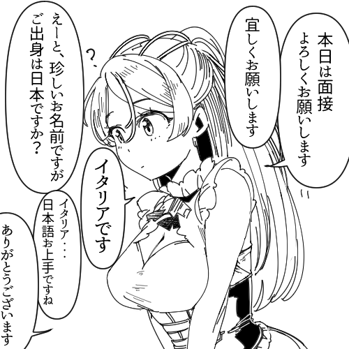 描いたけどうまくイメージ膨らまなかったのでテキトーにセリフ足した← 