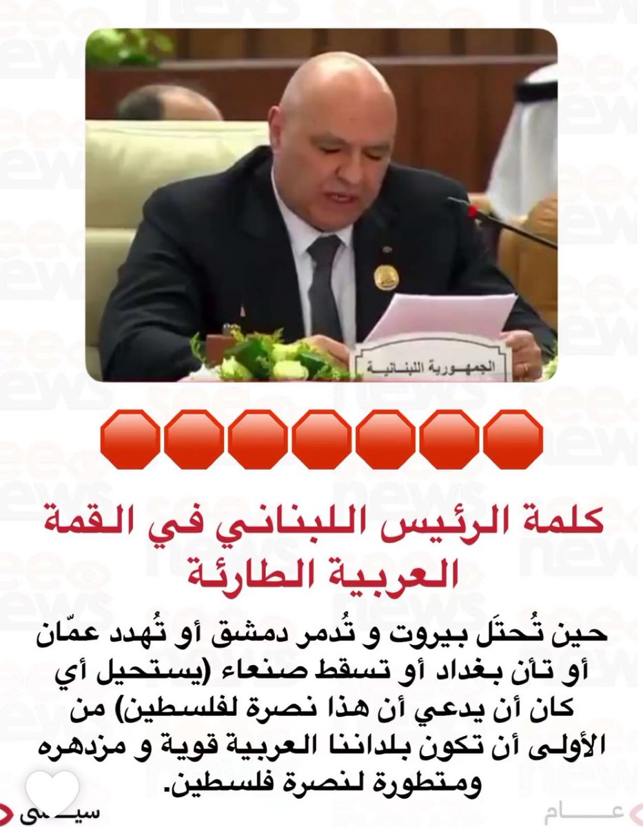 اعظم خطاب صريح وواقعي في عام 2025