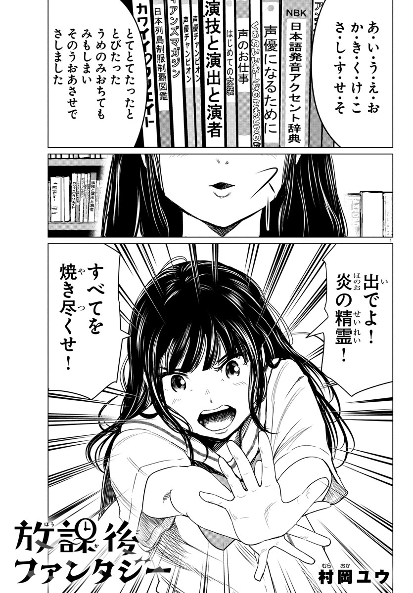 発売中のチャンピオンBUZZvol.18(電子版チャンピオン)に『放課後ファンタジー』第2話掲載中です。https://t.co/C2tPdRRGOl
電子版チャンピオン買われてるかたはぜひ～。 