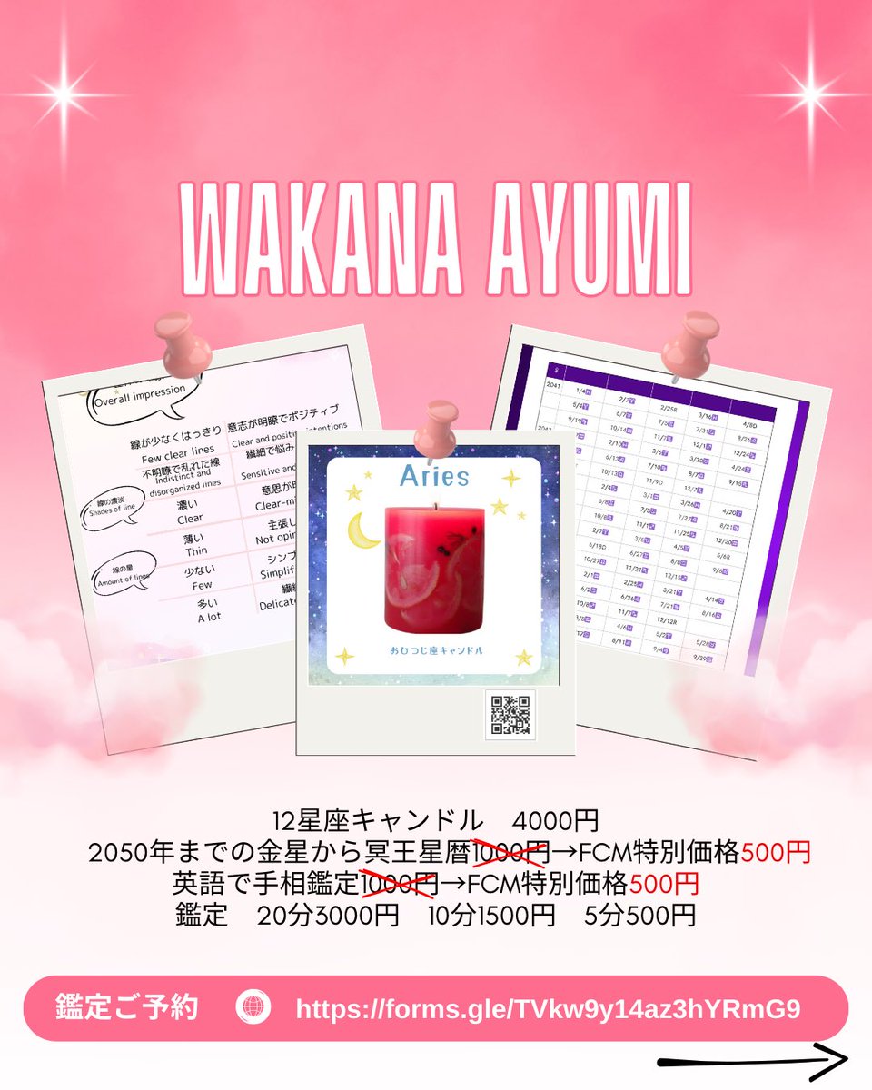 ♡Mac Adasonページ♡超魔法セッションご予約♡電話占い♡60分 ♡Mac Adasonページ♡超魔法セッションご予約♡電話占い♡60分