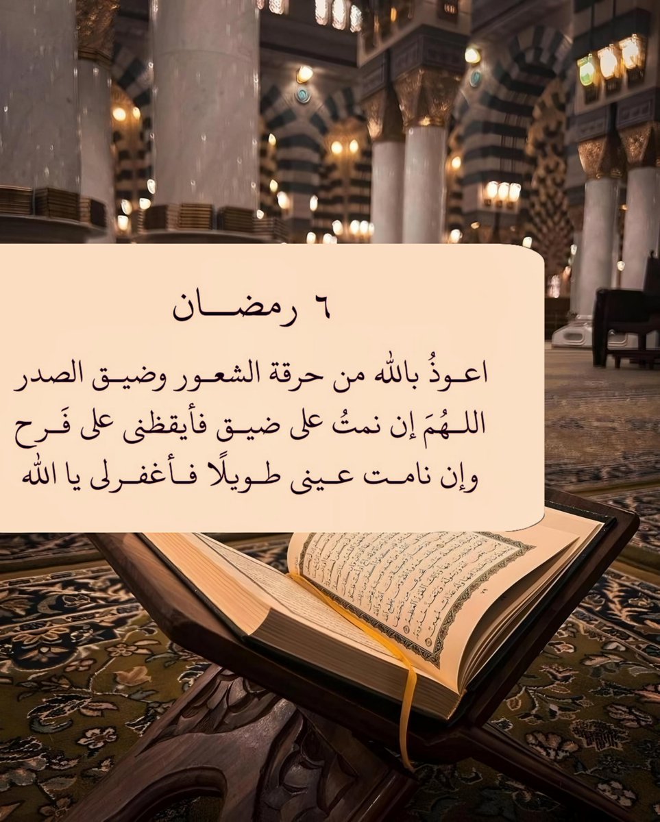 ٦ | رمضان ١٤٤٦ه‍