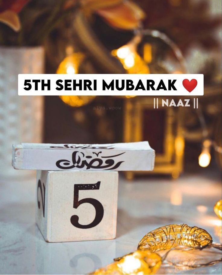 اَلسَلامُ عَلَيْكُم وَرَحْمَةُ اللهِ وَبَرَكاتُهُ💕
صبح بخیر 💐

رمضان المبارک کی پانچویں سحری مبارک ہو۔🌟