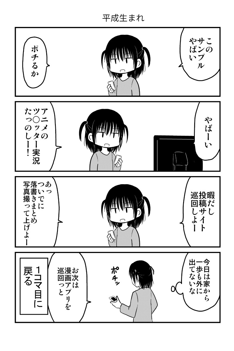 【再掲】昭和生まれオタクと平成生まれオタク
#漫画が読めるハッシュタグ 