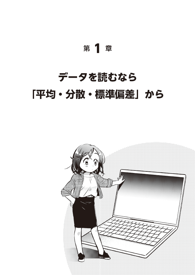こんな感じで、全編がマンガで進んでいきます。 