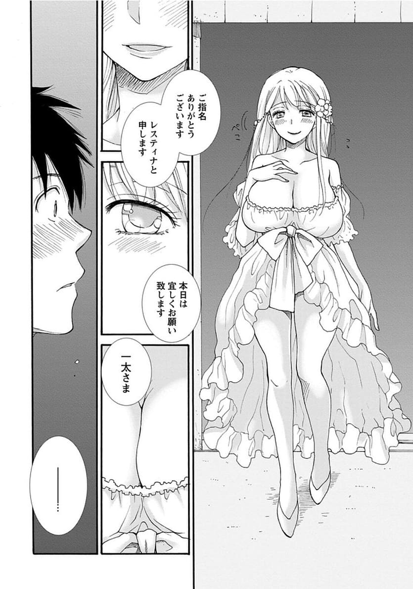 与えられたスキルを使って稼いで異世界美女達とイチャイチャしたいのエロシーン1