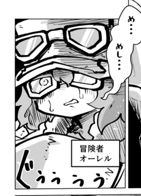 頭のゴーグル使わないやつ 