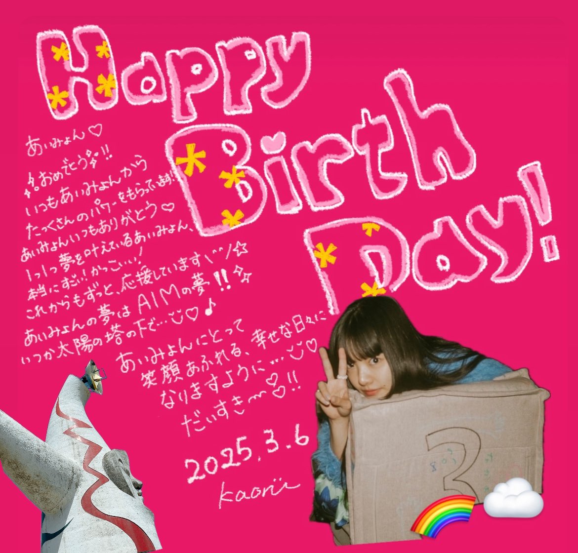 Kao_myon's tweet photo. ❤️🎂あいみょん🎂❤️
！！！おめでとう！！！
いつもありがとう✨🩵🫧

@aimyonGtter 
#あいみょん30歳生まれてきてくれてありがとう 
#AIMで祝うあいみょん30歳生誕祭 https://t.co/oFbYWe3X1t