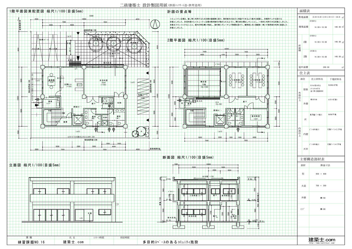 二級建築士 F5qjTBKbkAAh7m_.jpg