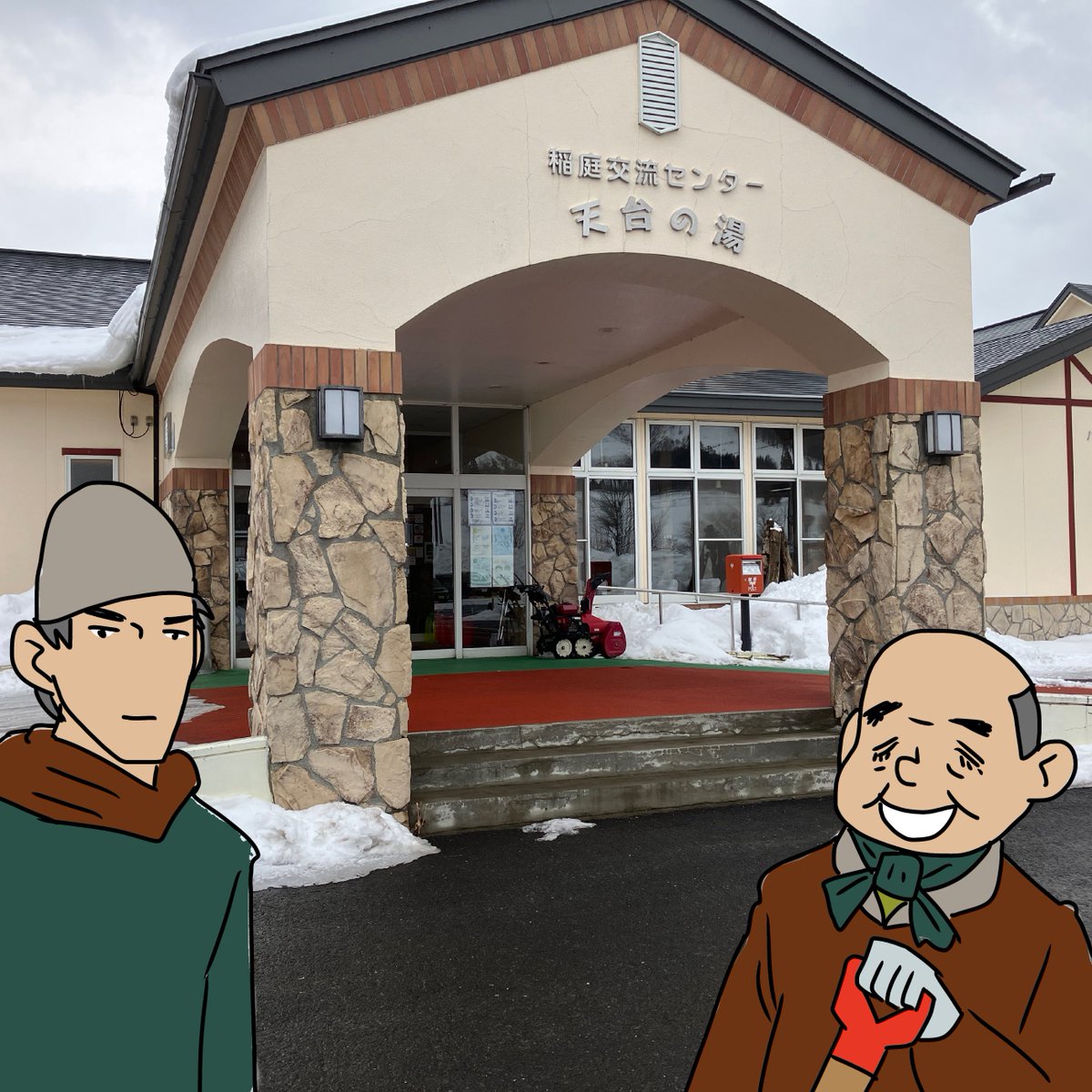 昨日掲載した「目からビーム」のモデルになったお宿がこちらです、お風呂も良いしお食事も最高ですが、お客があまりいないので心配‥皆さん是非いらしてください
https://t.co/TjZNdjNmuN 