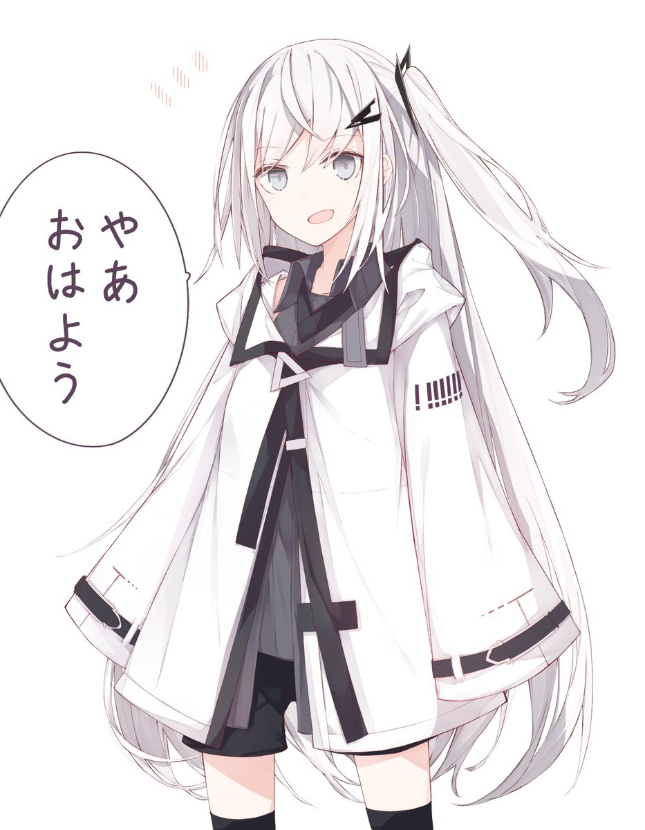 おはようアリアルさん 