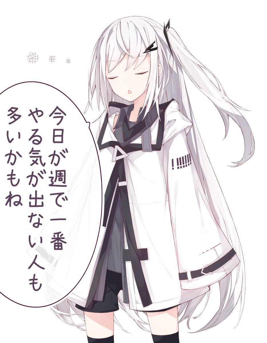 おはようアリアルさん 