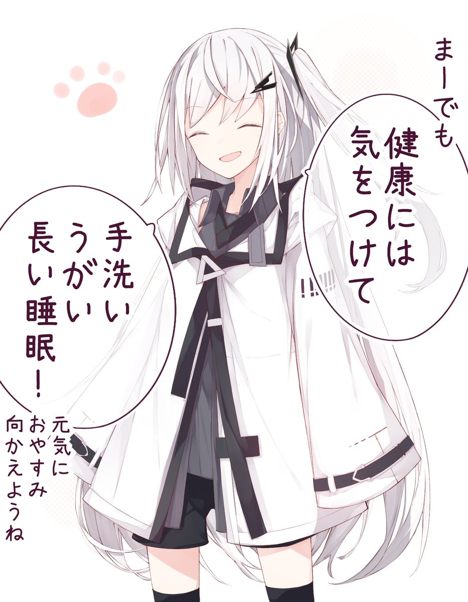 おはようアリアルさん 