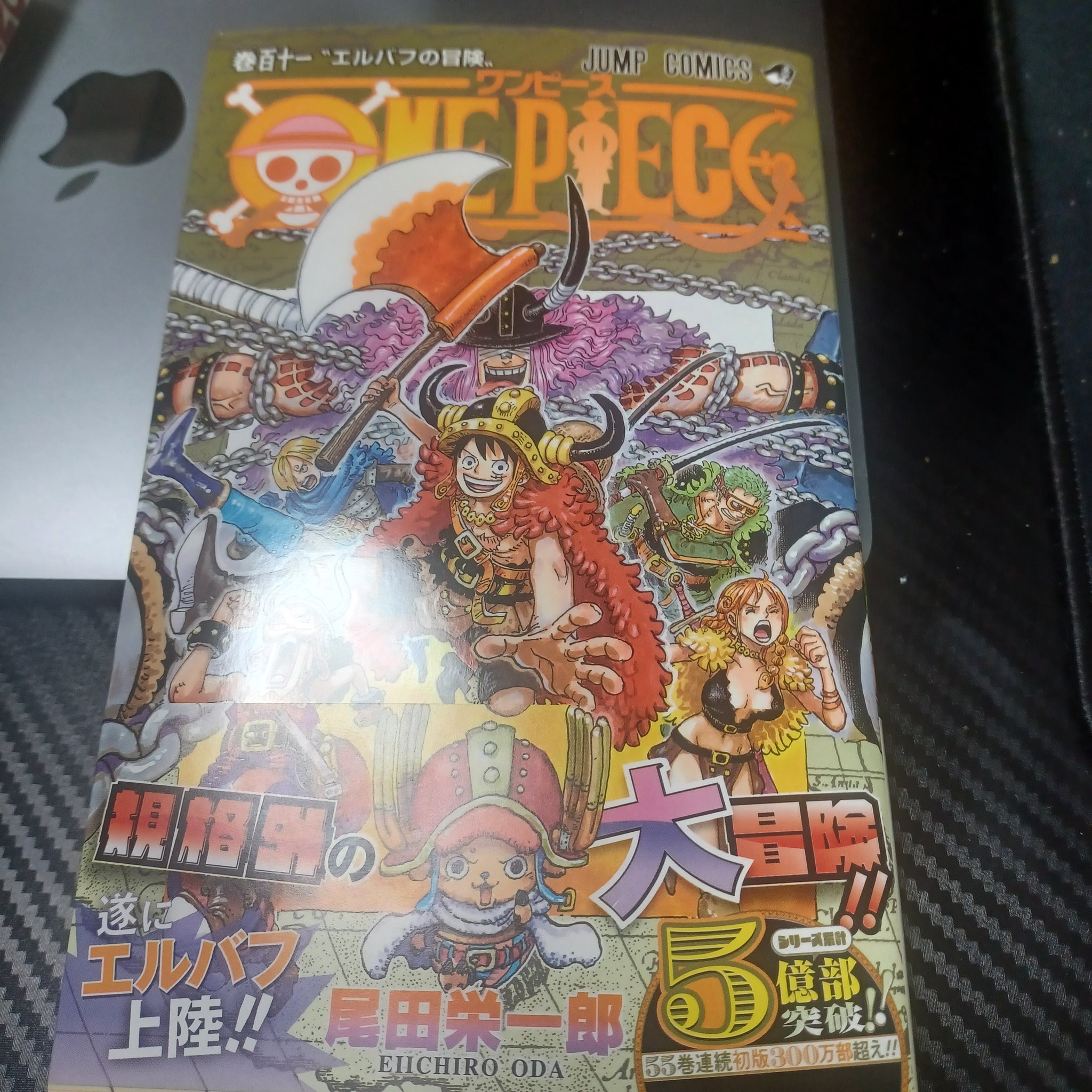 ONE PIECE 97／尾田 栄一郎 | 集英社 ― SHUEISHA ―