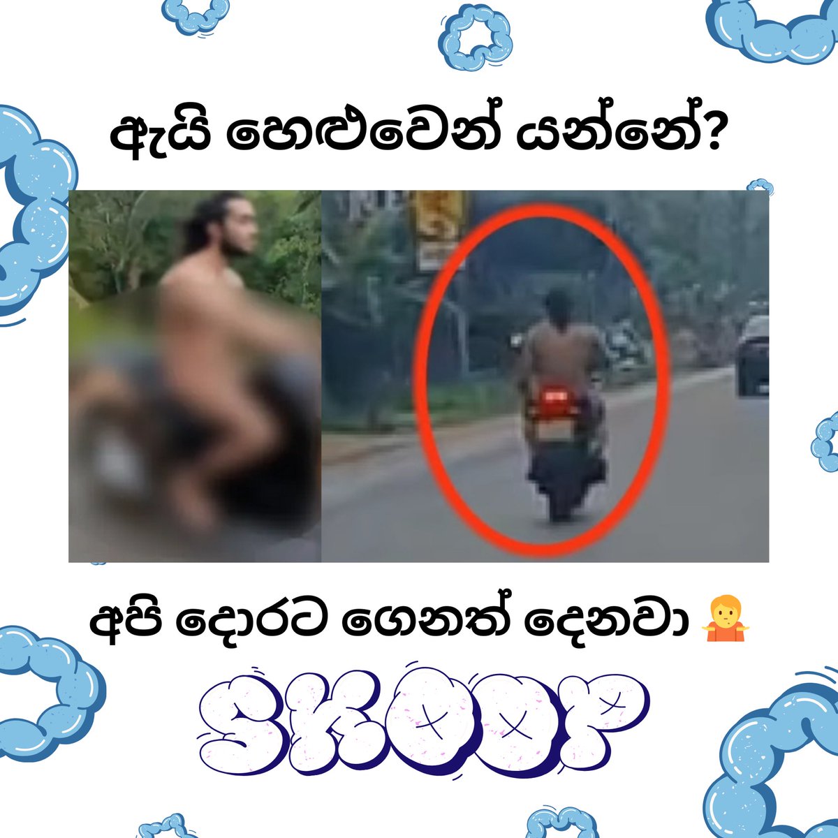 Skooplk's tweet photo. Taking ‘freedom’ a bit too far! 😅🛵 Need clothes? We’ve got you covered! #StayDressed #SkoopToTheRescue https://t.co/DvmngWIeZU