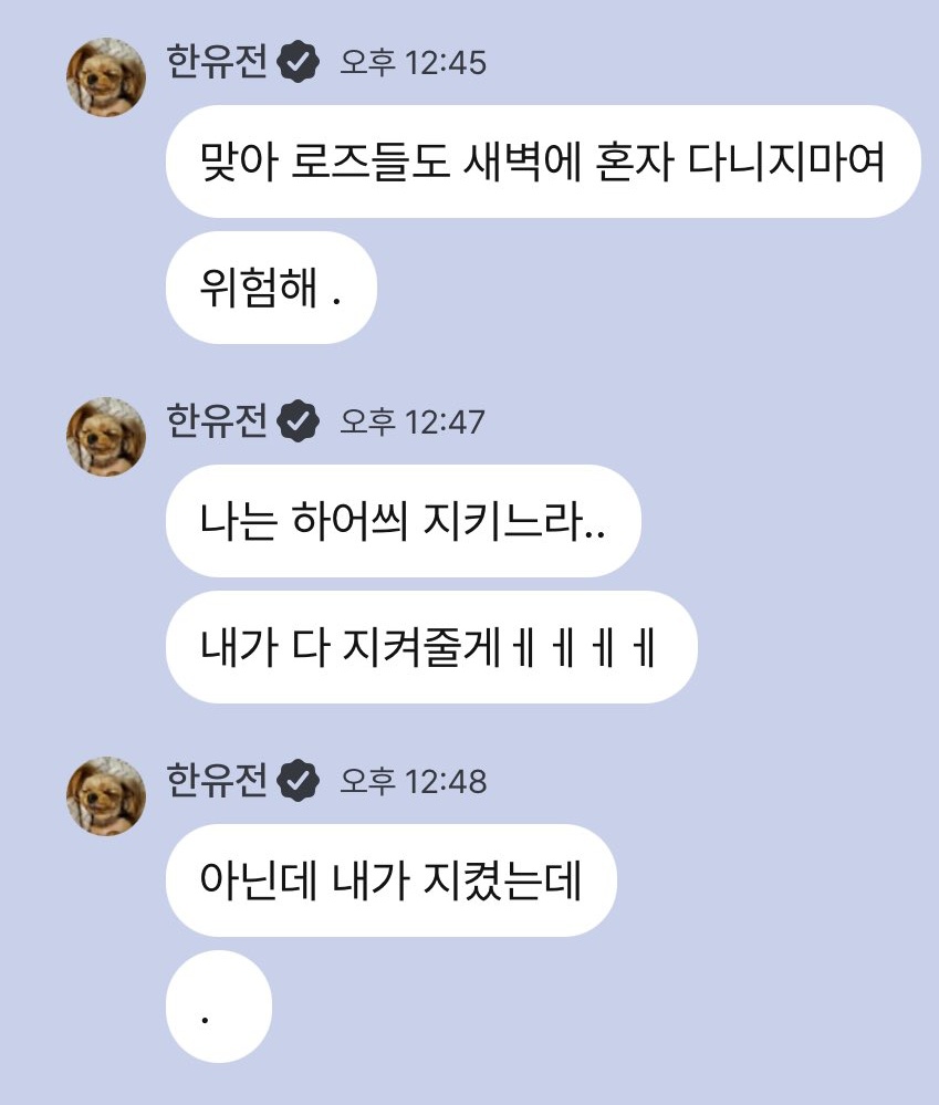 찌니님 웃긴 점 맨날 형얘기하고 물복이들 챙겨줌 연애질 무마일까 빌드업일까