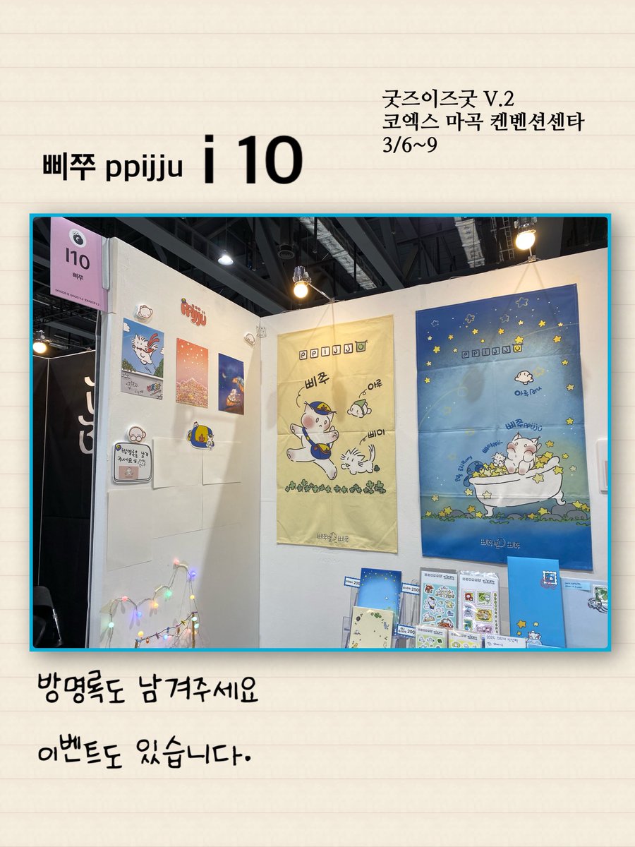 삐쭈 tweet media