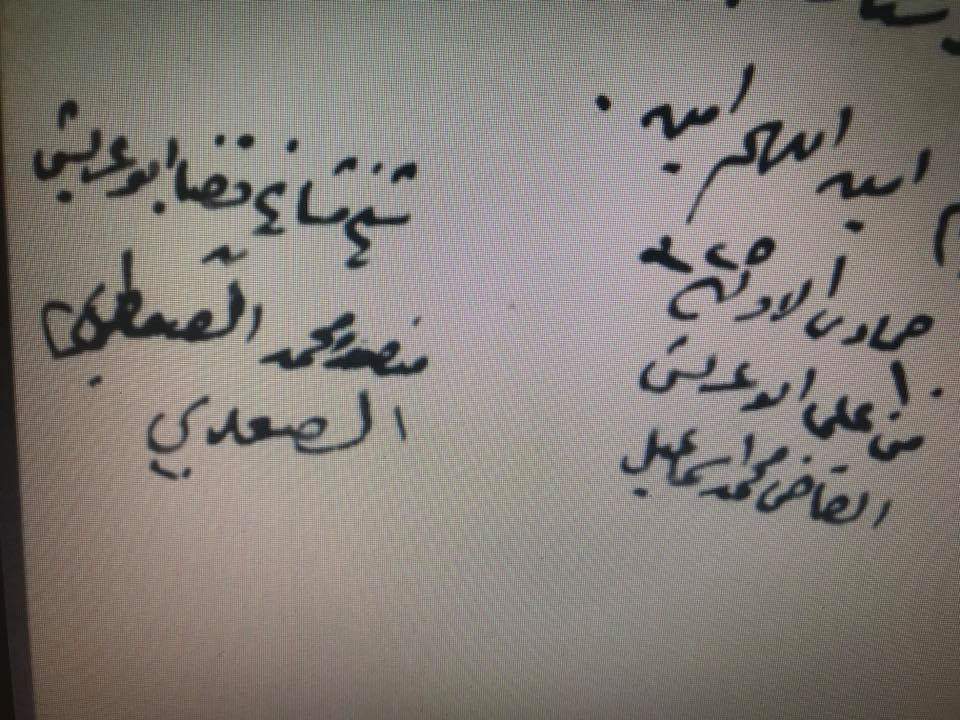 وثيقة بتاريخ ١٣٢٥، وبها اعتماد قاضي أبي عريش محمد إسماعيل، وشيخ قضاء أبي عريش منصور بن محمد الصعدي #المخلاف_السليماني #جيزان  #آل_خيرات #الأدارسة #جازان #صبيا #أبوعريش #ضمد #بيش #صامطة #أحد_المسارحة  #قبائل_جازان  #الملك_عبد_العزيز #محمد_بن_سلمان