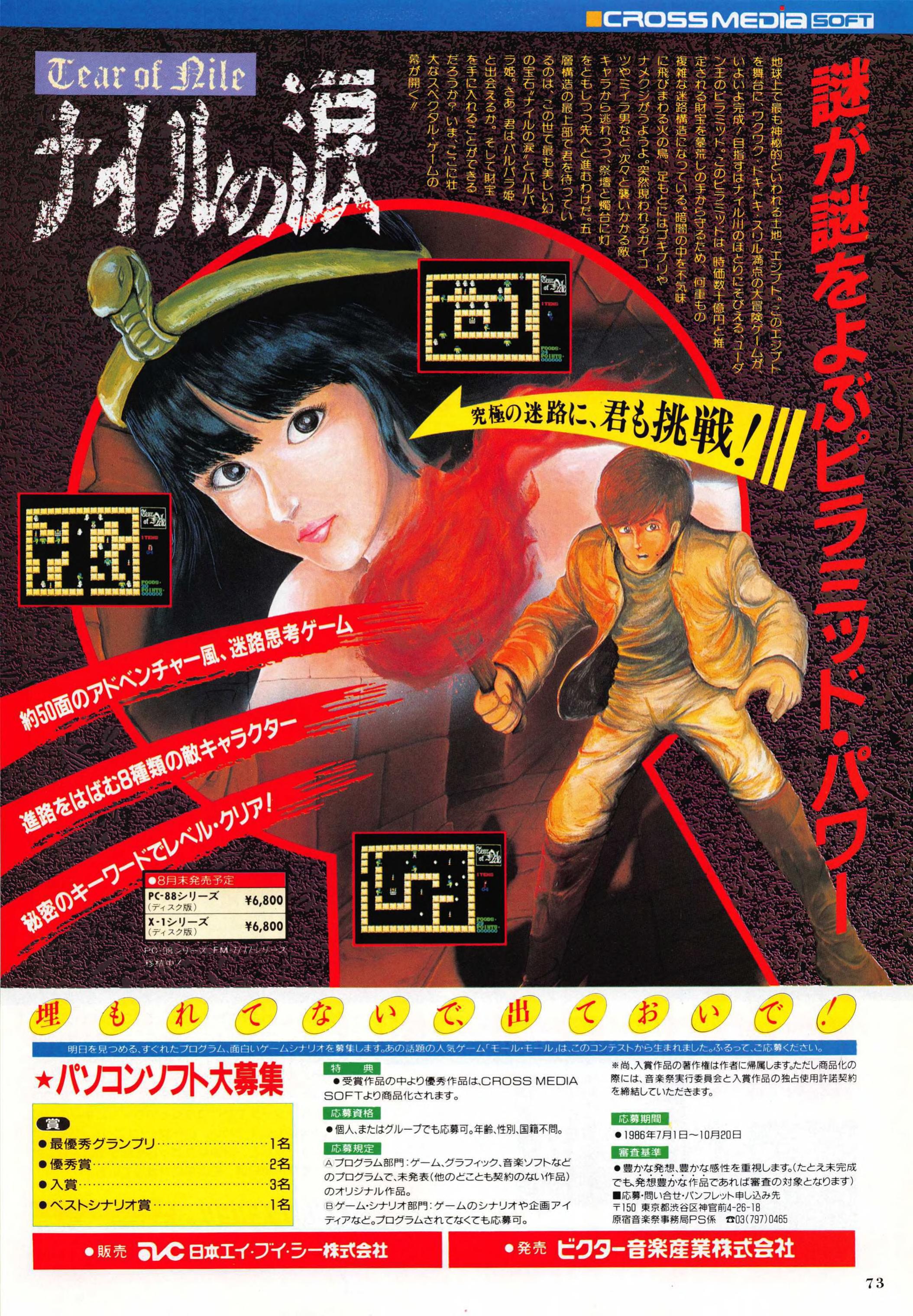 貴重VHS】「シンシア 悪夢の惨劇」 ジェニファー・ルービン 動