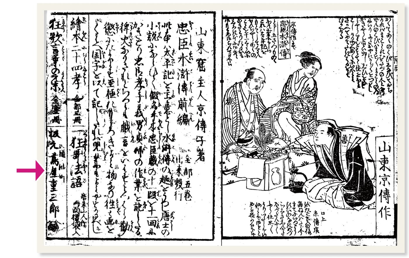 東京大学農学生命科学図書館 (@UTokyo_AgLib) / X