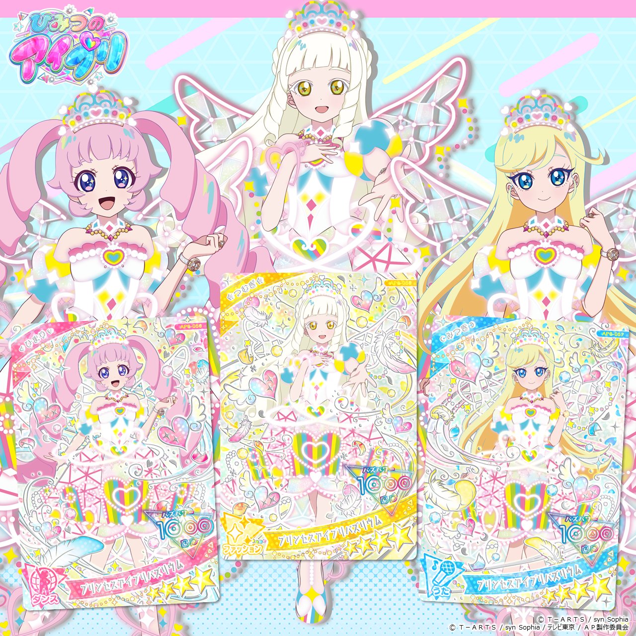 アイプリカード　バズリウムコーデ　まとめ売り アイプリバース バズリウムコーデ - メルカリ