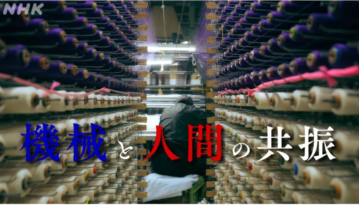 tunagu_2020's tweet photo. 紀の国スペシャル
「工場グルーヴ　～和歌山　繊維産業～」

2025年3月7日金曜日19時30分

品質の高さから世界に注目される和歌山の繊維、「高野口パイル」と「和歌山ニット」。

工場の機械が刻むリズムと無数の美しい糸が生み出すグルーヴを堪能する、ノーナレーションのドキュメンタリー。 https://t.co/aIuQYUTt1F