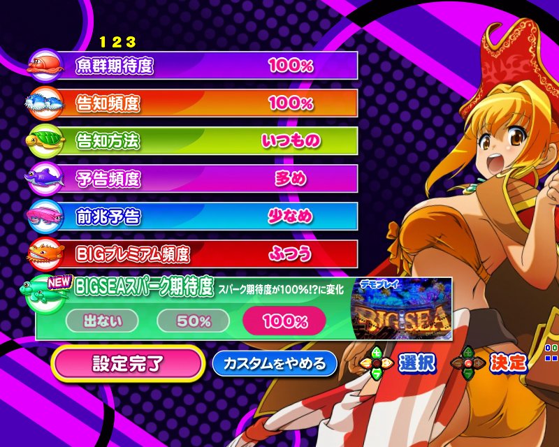 大海5ブラック LT99ver. BIGSEAスパーク⚡／ 前作では搭載されてい