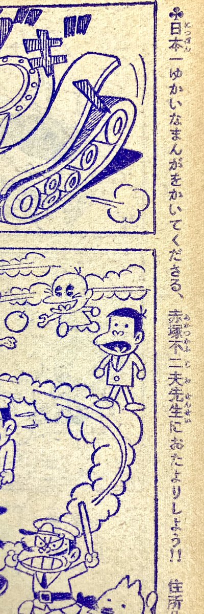 少年誌の柱などで漫画家を精一杯持ち上げてくれてたのはいつの時代までなのでしょう。(調べればわかるんだけどめんどくさいので調べない)「かいてくださる」「かいておられる」「おかきになる」 