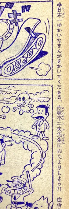 少年誌の柱などで漫画家を精一杯持ち上げてくれてたのはいつの時代までなのでしょう。(調べればわかるんだけどめんどくさいので調べない)「かいてくださる」「かいておられる」「おかきになる」 