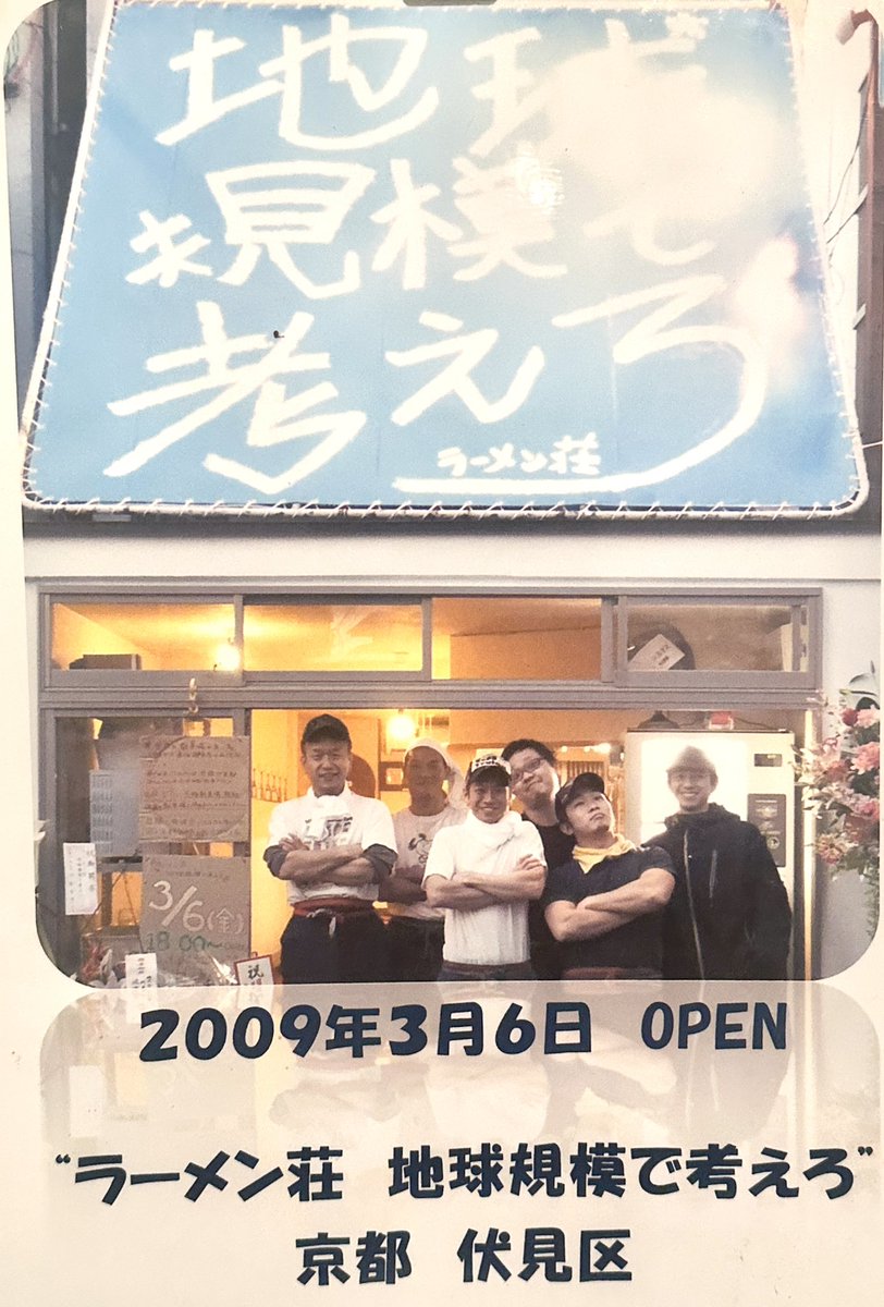 chikyu_kibo's tweet photo. 地球規模で考えろ伏見本店です🌏
本日で16周年を迎えることができました‼️
感謝です😆
これからも胃袋破壊ラーメン作っていきます╭( ･ㅂ･)و
「16周年おめでとう」と言ってくれたら数に限りありますがキーホルダーあげます👍

スパイシーカレーラーメンあります🍜
本日も会える事楽しみにしてます😊 https://t.co/GQaXxqKCO1