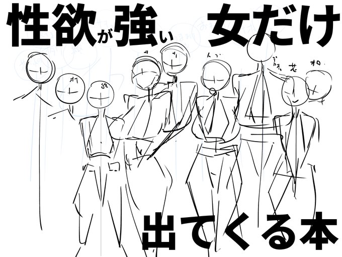 さーて今日はタイトル強めの表紙描いていくよ 