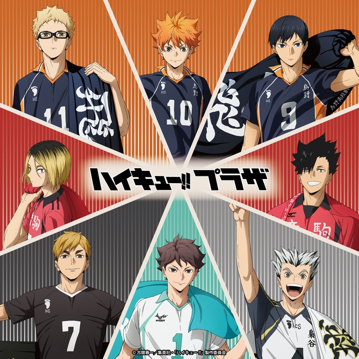 ハイキュー!! プラザ in 池袋ロフト 新規ビジュアル「～挑戦者たち