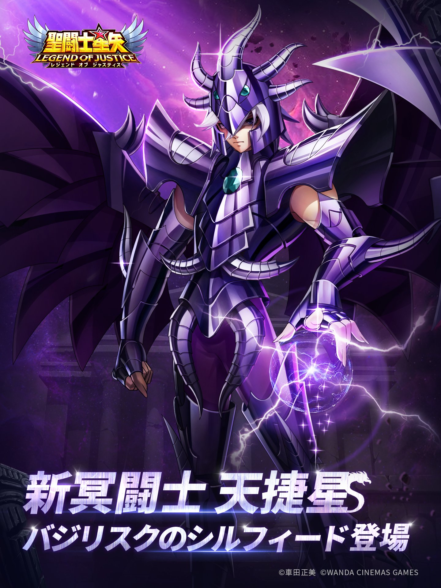 聖闘士星矢 天捷星 バジリスク シルフィード アクションフィギュア 冥闘士 海外 聖衣神話 EXサイズ 冥衣 天捷星バジリスク シルフィード アニメ