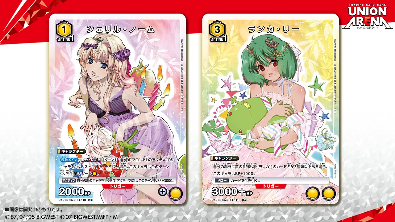 公式】UNION ARENA（ユニオンアリーナ） auf X: „🟩パラレルカード紹介