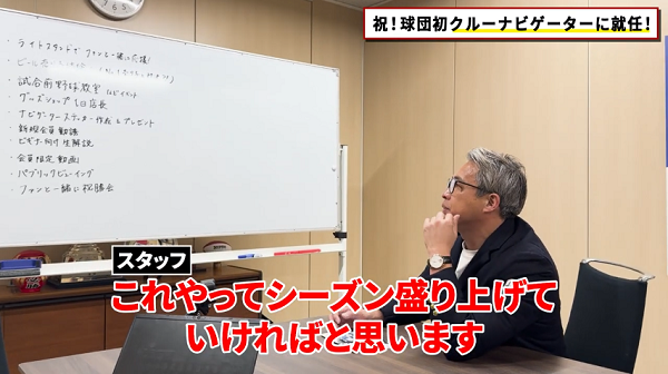 スワローズOBの五十嵐亮太さんが 「CREWナビゲーター」に就任