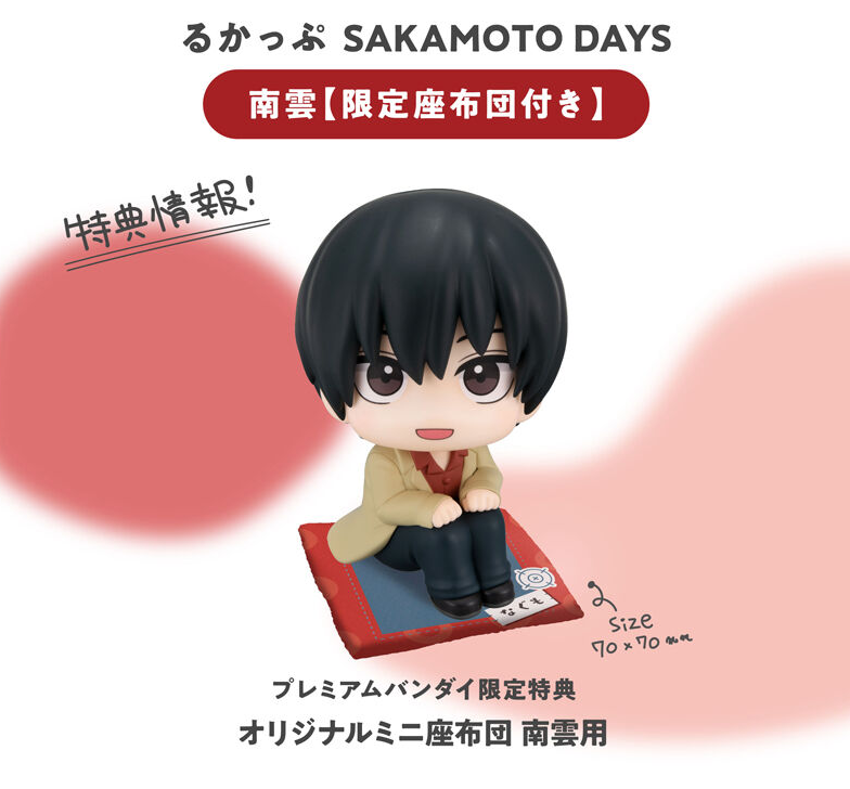 サカモトデイズ るかっぷ 南雲 SAKAMOTO DAYS 南雲｜商品情報｜メガホビ MEGA HOBBY STATION