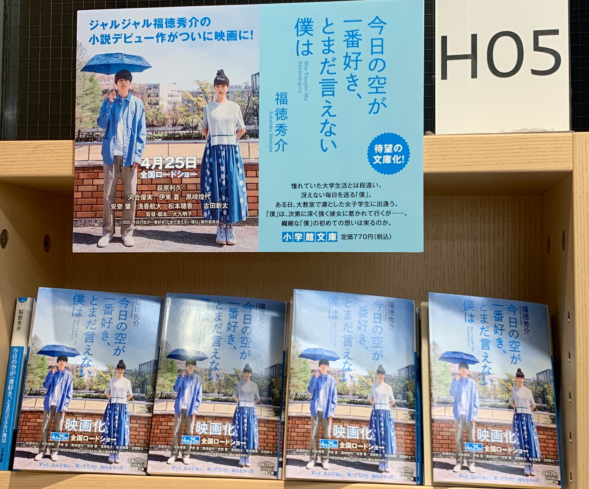 萩原利久 2nd写真集＆2025年カレンダー【公式