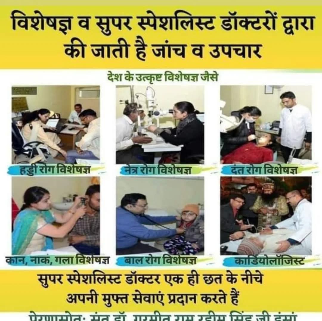 Muskan_mutneja's tweet image. Health care is an important aspect of human life. From the sacred teachings of Saint Dr MSG  followers of Dera Sacha Sauda organize monthly #FreeMedicalHelp camps for needy families. Needy patients should get proper treatment without any discrimination.