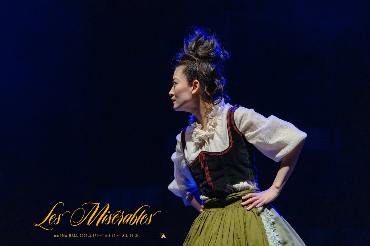 レ・ミゼラブル キャストブルゾン 2024年～2025年・帝劇クロージング公演『レ・ミゼラブル